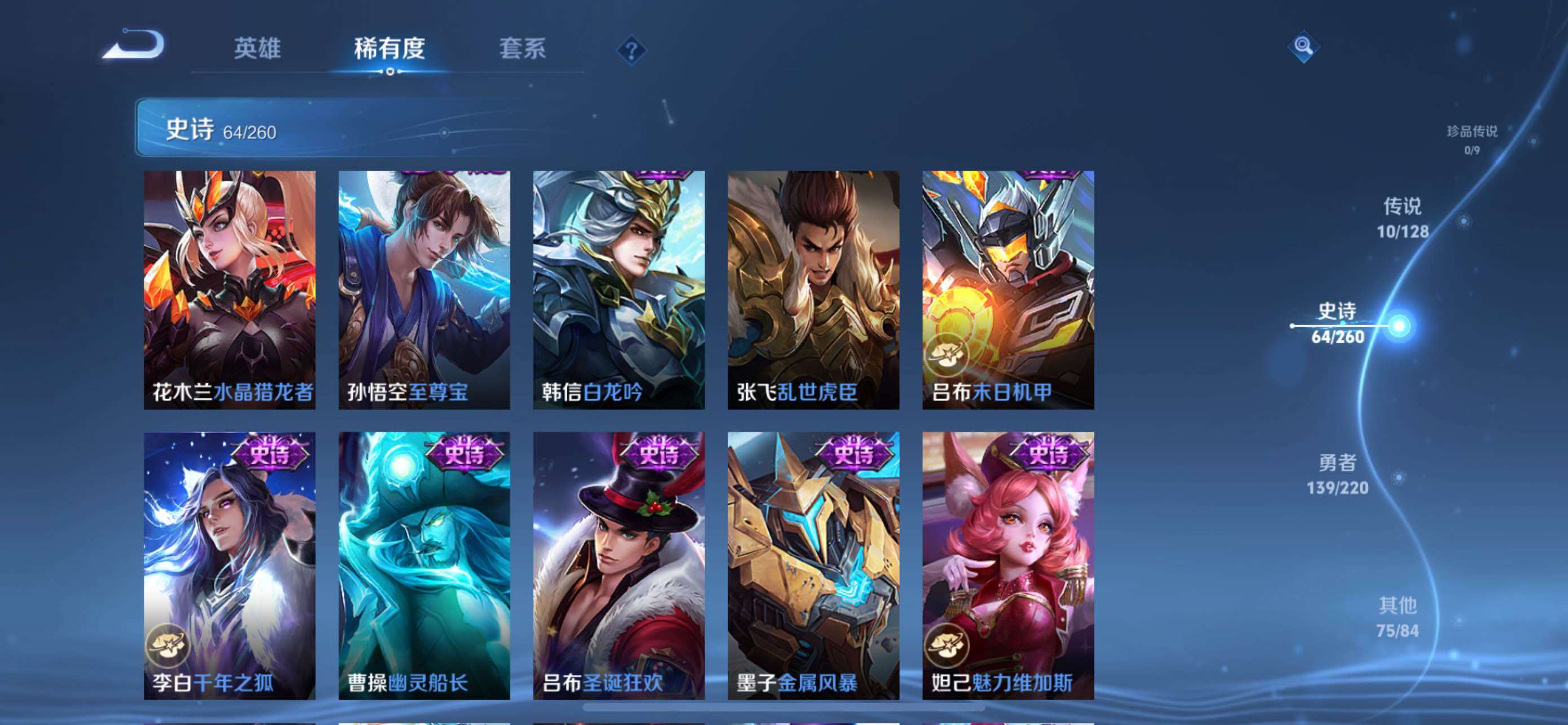 WZQM4254430王者荣耀账号详情图14