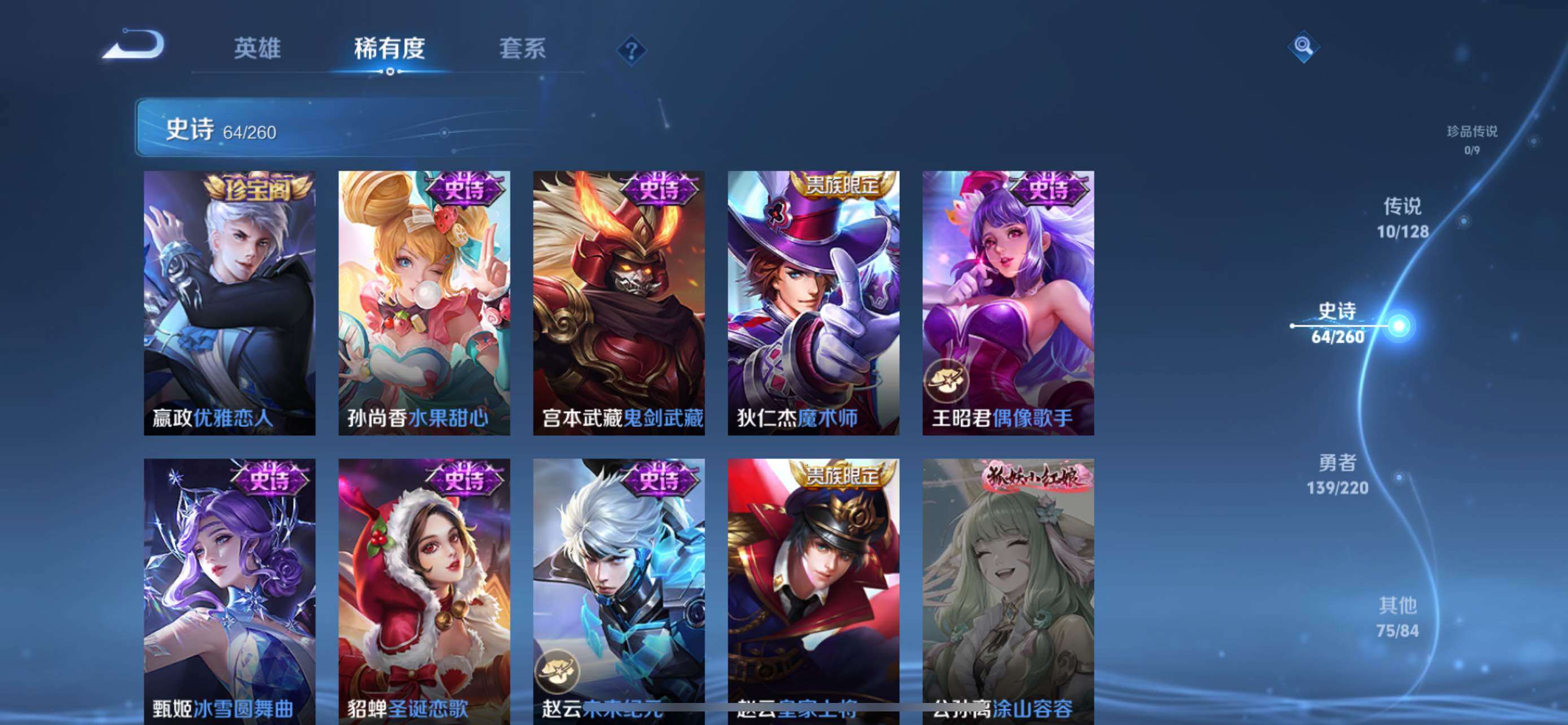 WZQM4254430王者荣耀账号详情图13