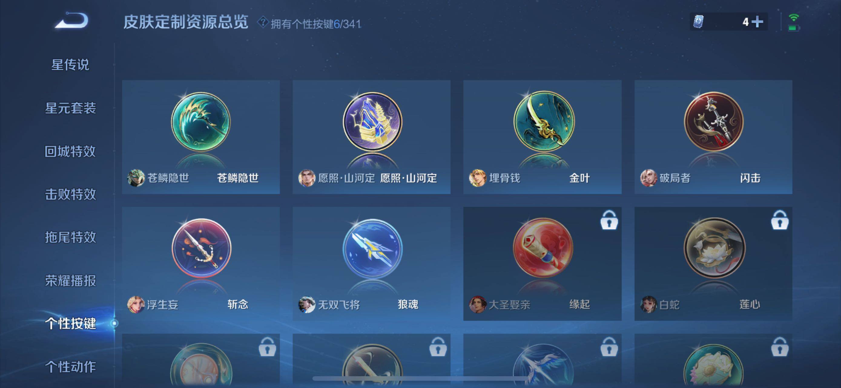 WZQM4254430王者荣耀账号详情图16