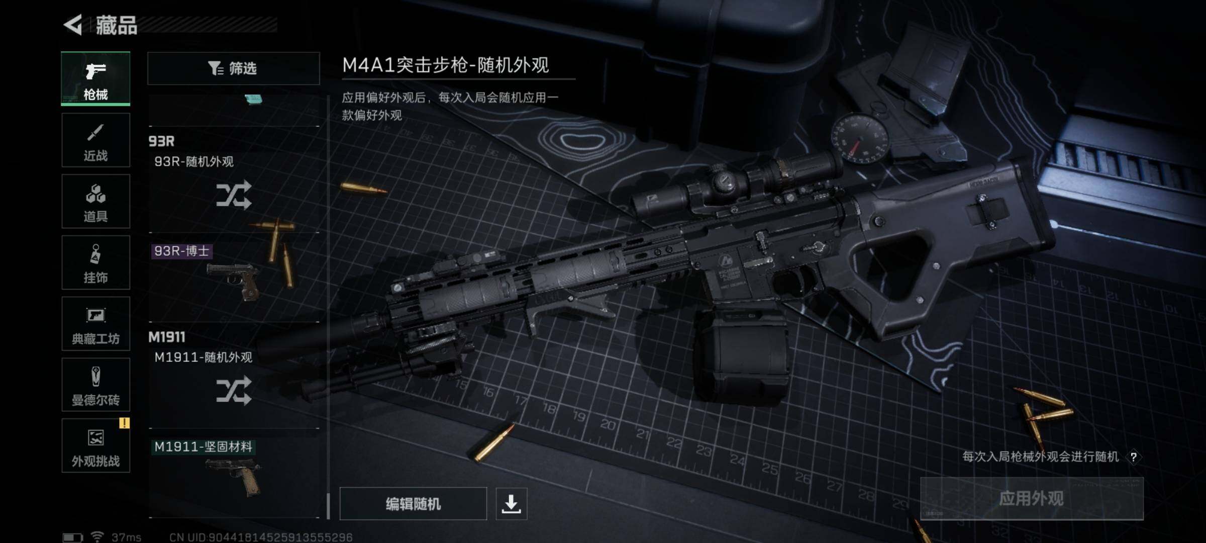 SJZQM332996三角洲行动账号详情图26