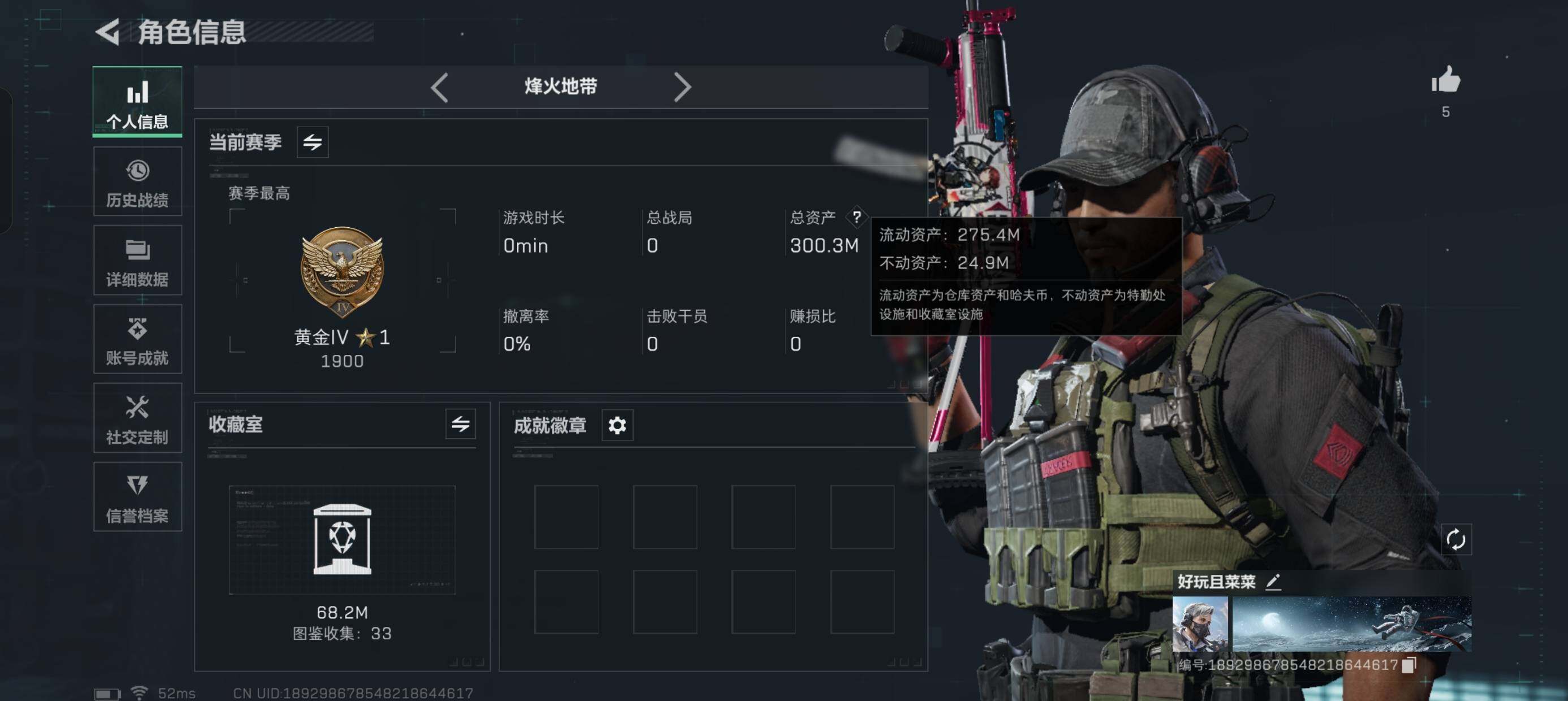 三角洲行动账号QQ总资产(M)：300.3M/哈夫币(K)：59709K/哈夫币(K)：59709K/全面战场等级：1_段位：无段位/烽火地带等级：60_段位：黄金/蜂医-危险物质/露娜-黑·天际线