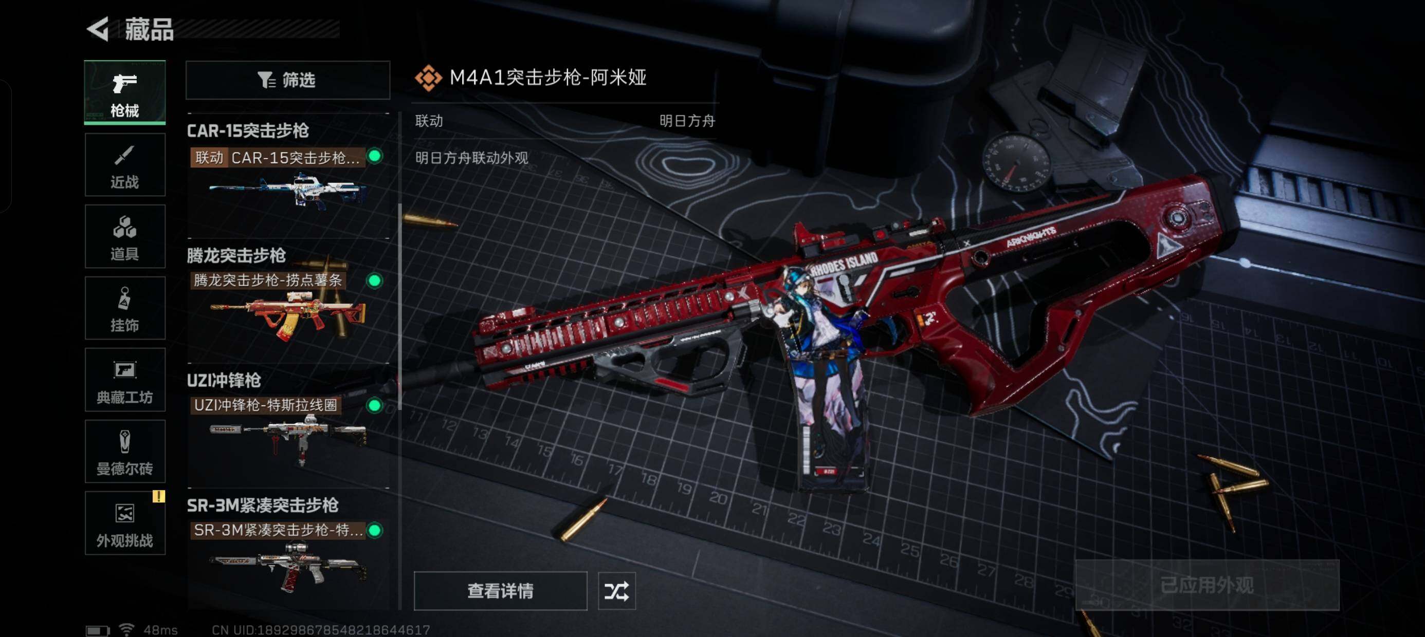 SJZCMW332200三角洲行动账号详情图7 SJZCMW332200三角洲行动账号详情图7
