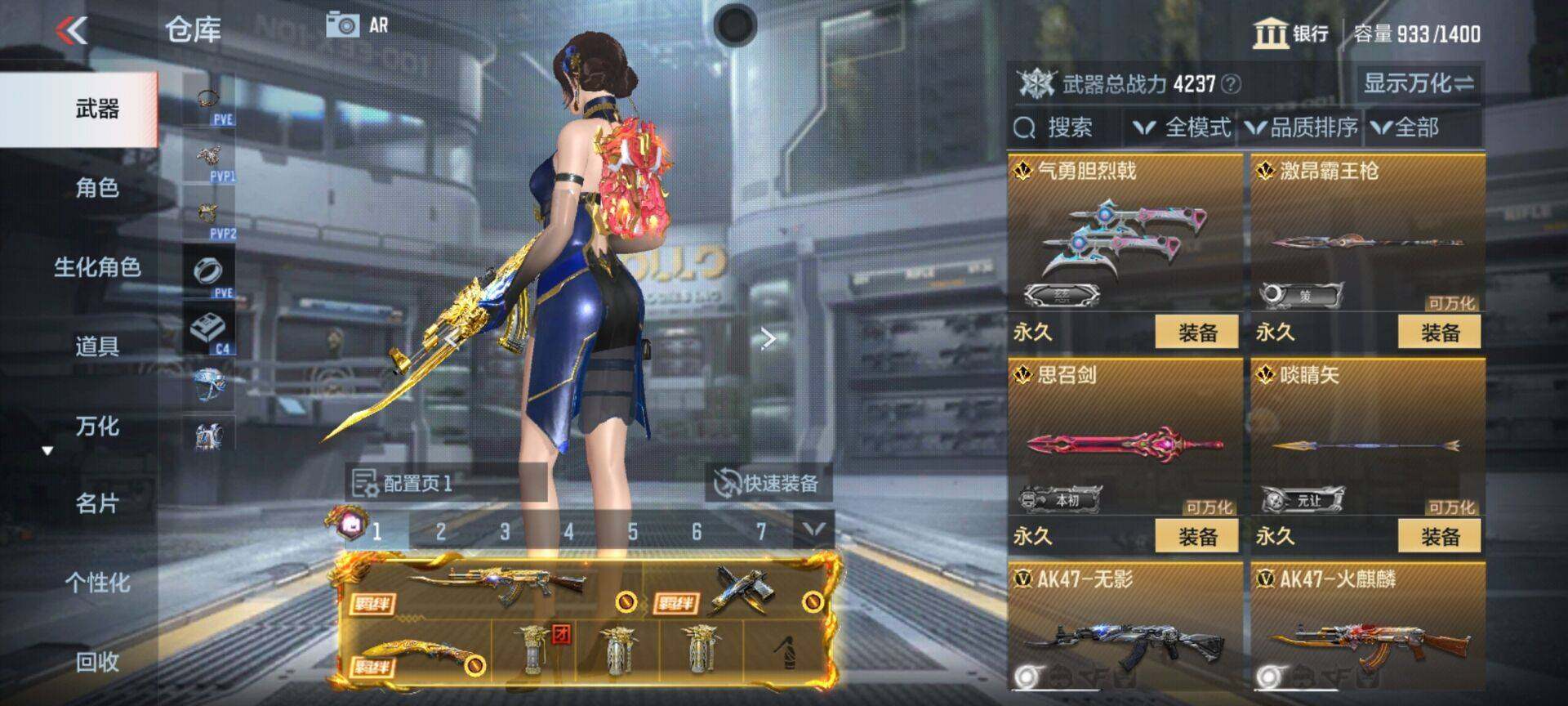 CFMEY351382枪战王者账号详情图9 CFMEY351382枪战王者账号详情图9