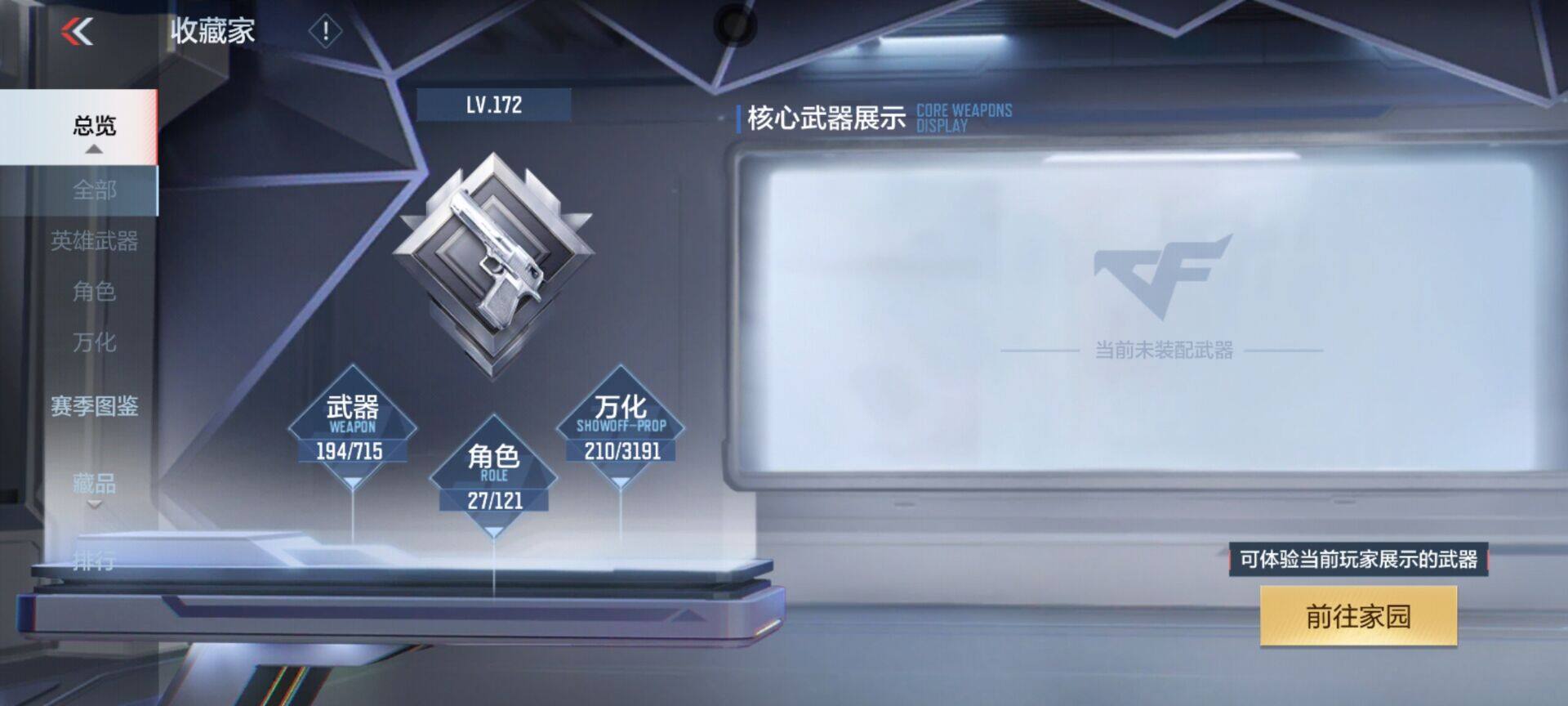 CFMEY351382枪战王者账号详情图17 CFMEY351382枪战王者账号详情图17