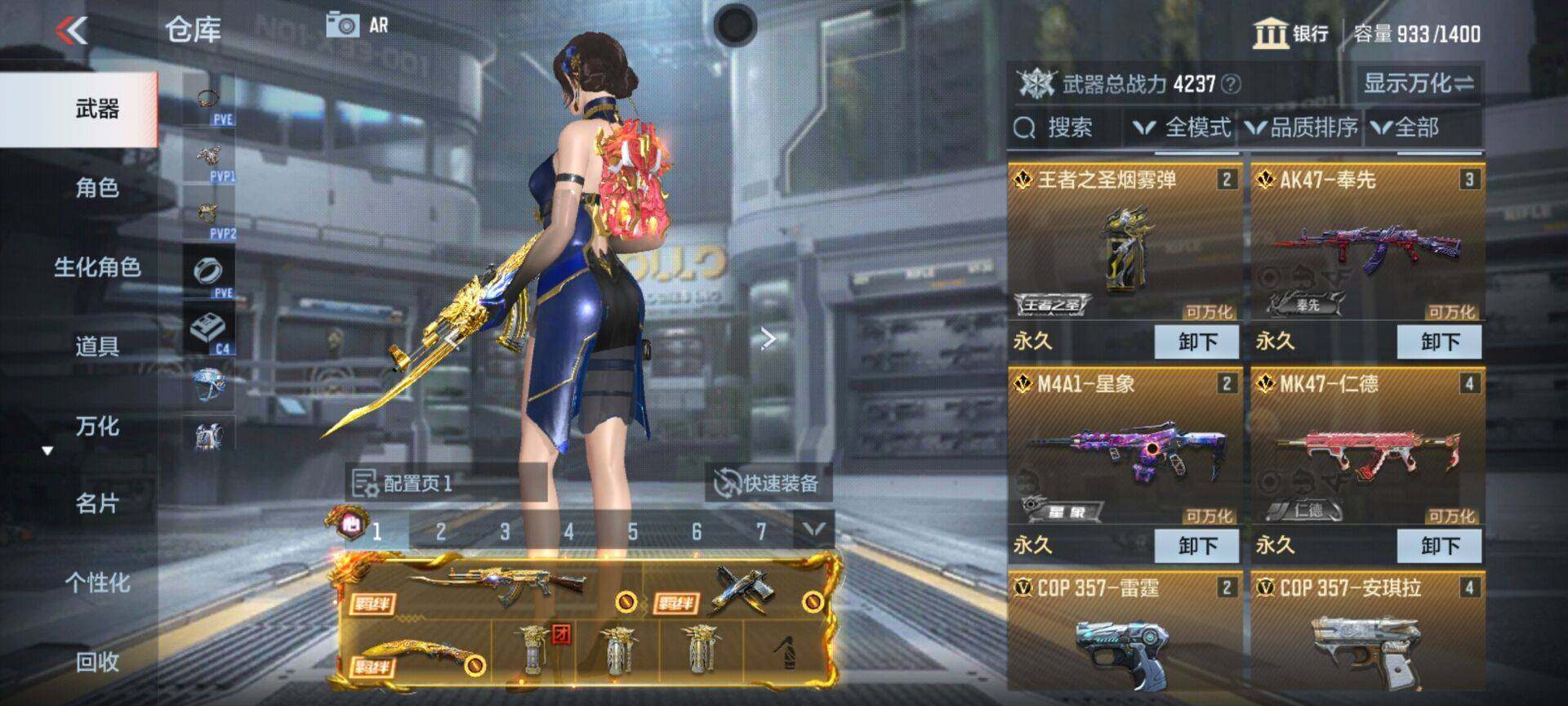 CFMEY351382枪战王者账号详情图6 CFMEY351382枪战王者账号详情图6