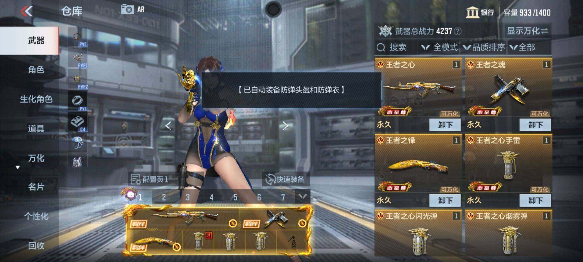 CFMEY351382枪战王者账号详情图10 CFMEY351382枪战王者账号详情图10