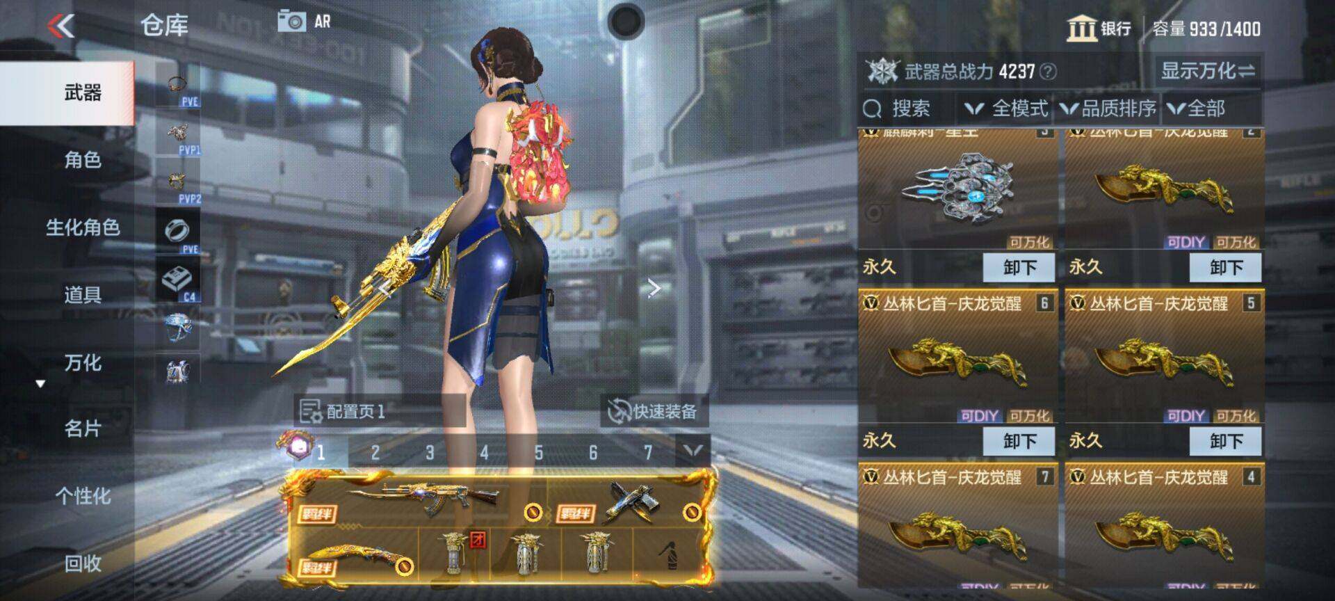 CFMEY351382枪战王者账号详情图11 CFMEY351382枪战王者账号详情图11
