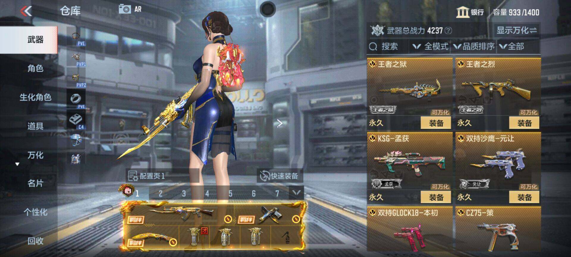 CFMEY351382枪战王者账号详情图7 CFMEY351382枪战王者账号详情图7