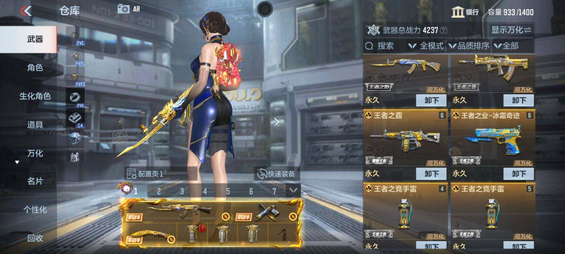 CFMEY351382枪战王者账号详情图8 CFMEY351382枪战王者账号详情图8