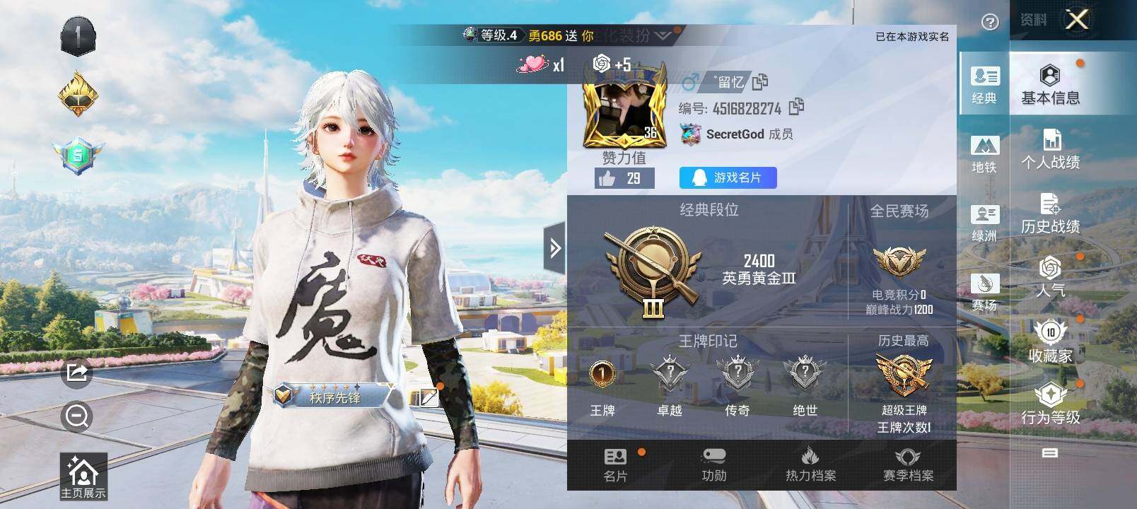 HPYXS3335988和平精英账号详情图2