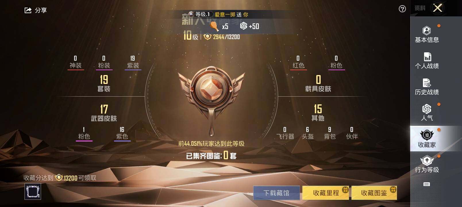 HPYXS3335988和平精英账号详情图4