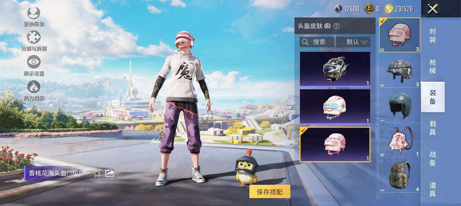 HPYXS3335988和平精英账号详情图11