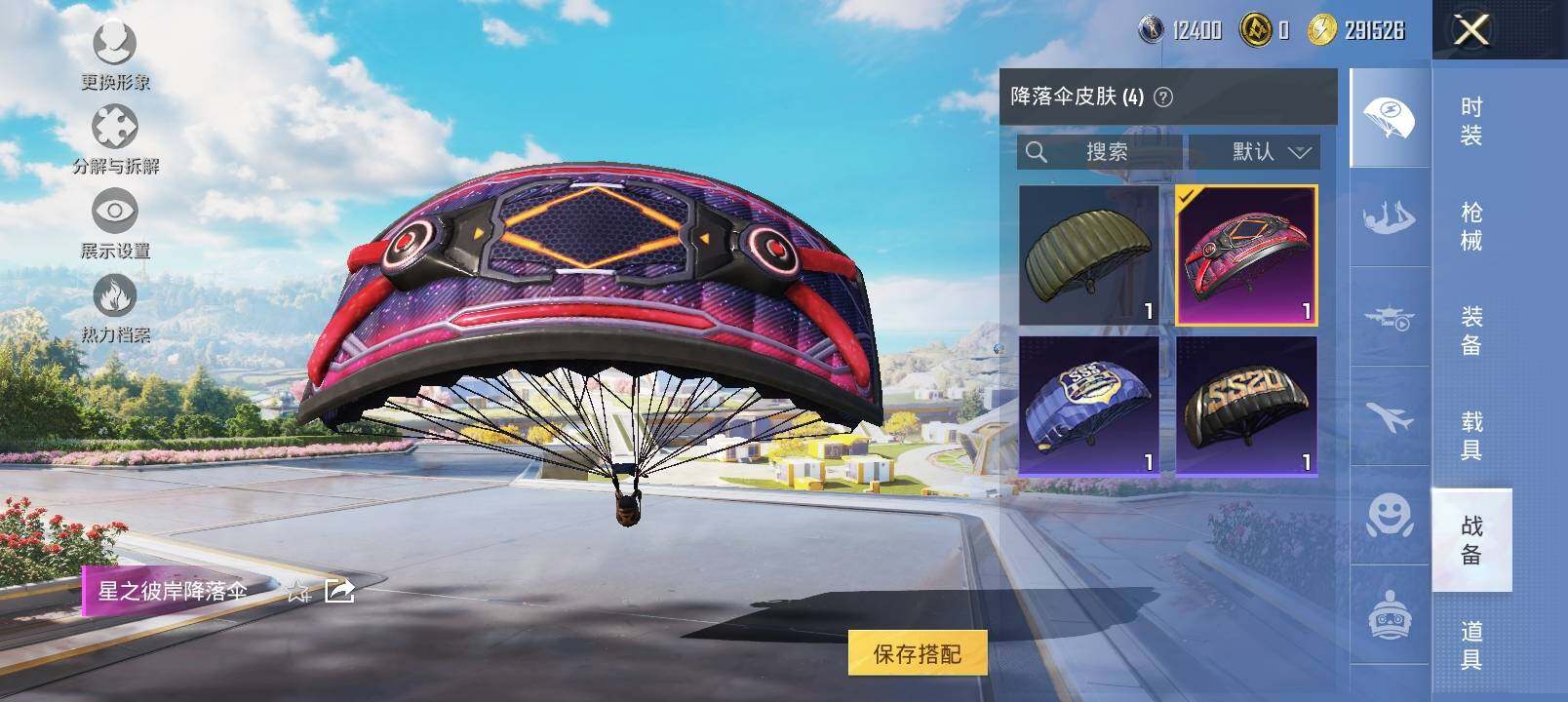 HPYXS3335988和平精英账号详情图13