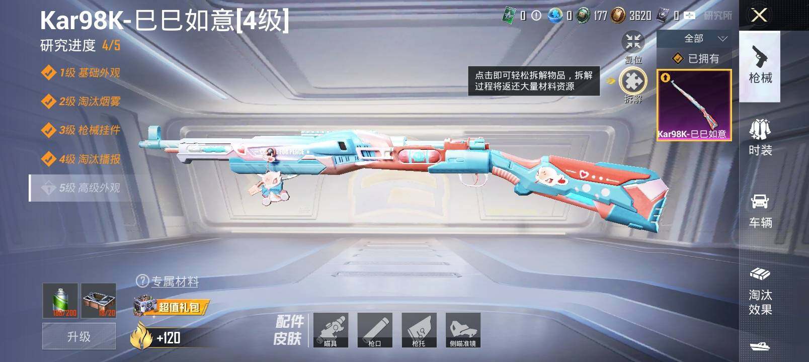 HPYXS3335988和平精英账号详情图14