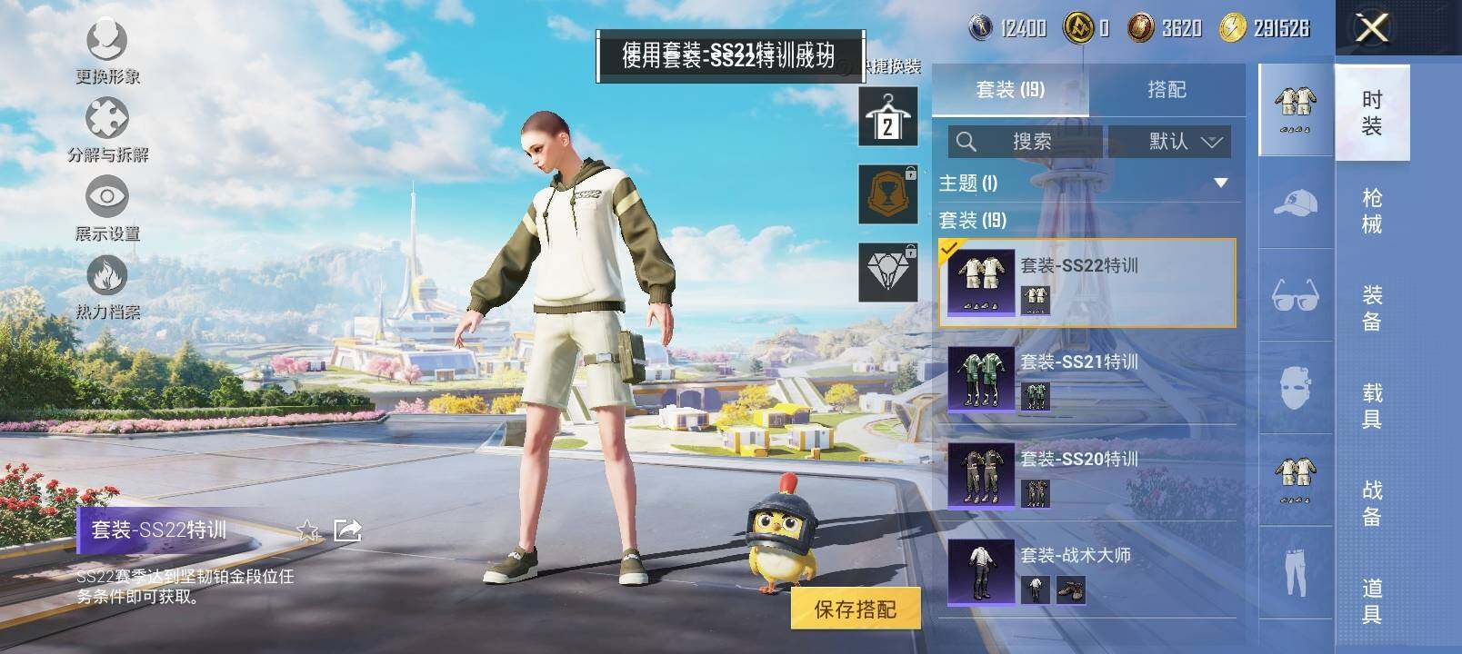 HPYXS3335988和平精英账号详情图10