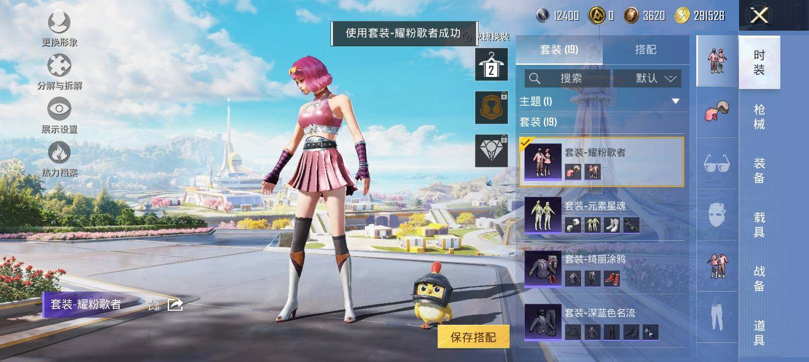 HPYXS3335988和平精英账号详情图7