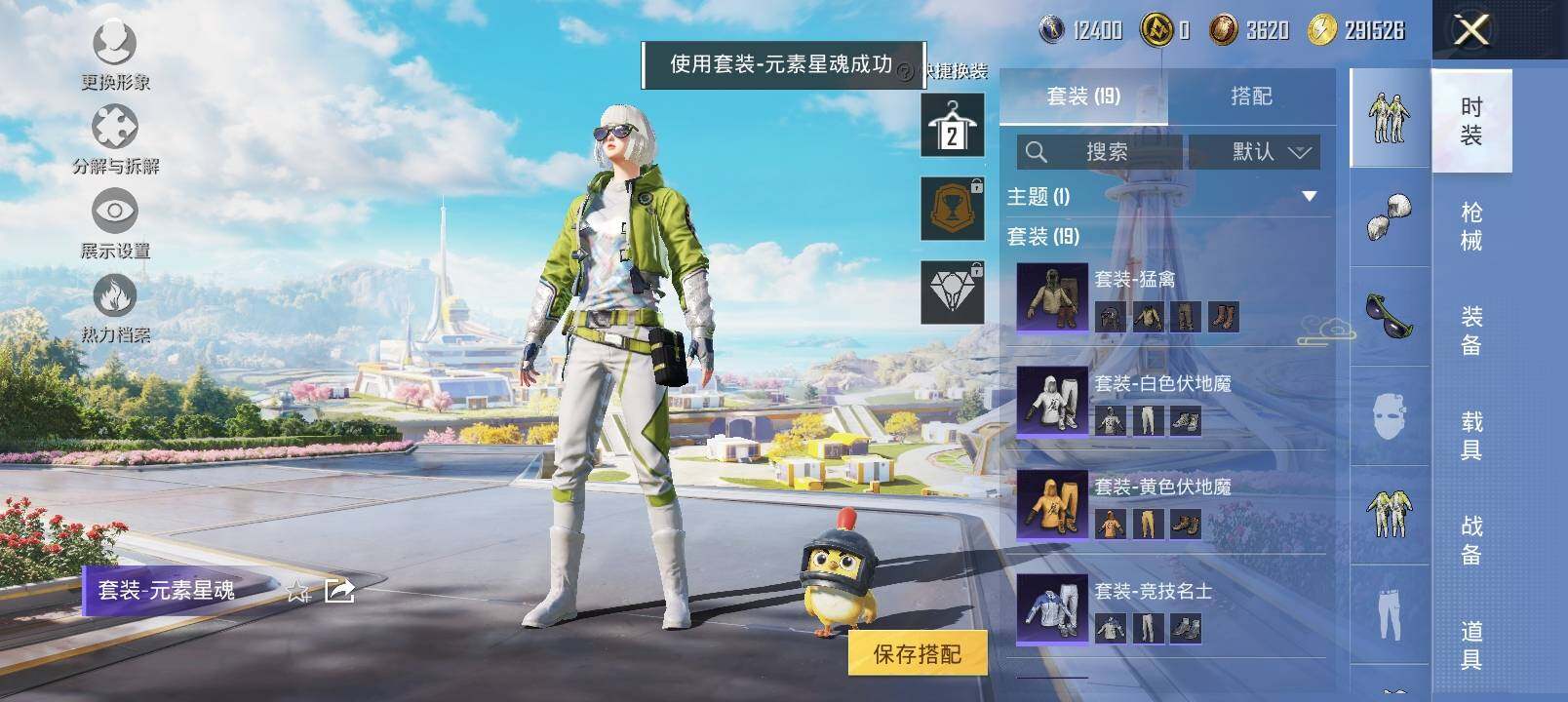 HPYXS3335988和平精英账号详情图8