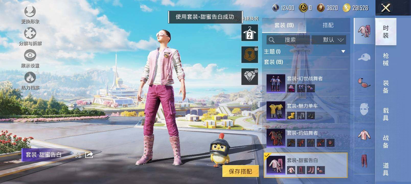 HPYXS3335988和平精英账号详情图9