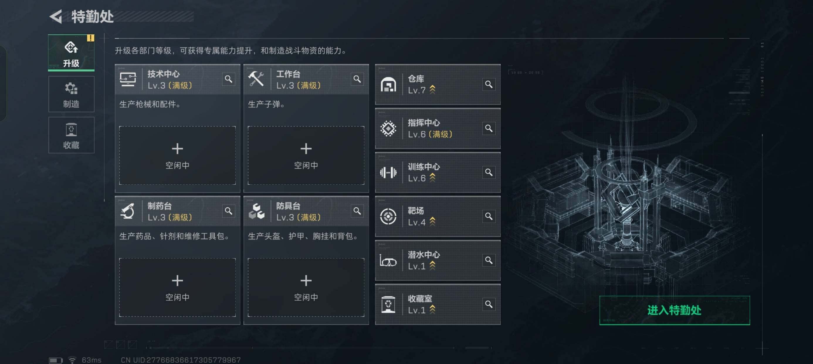 SJZCMW332202三角洲行动账号详情图4