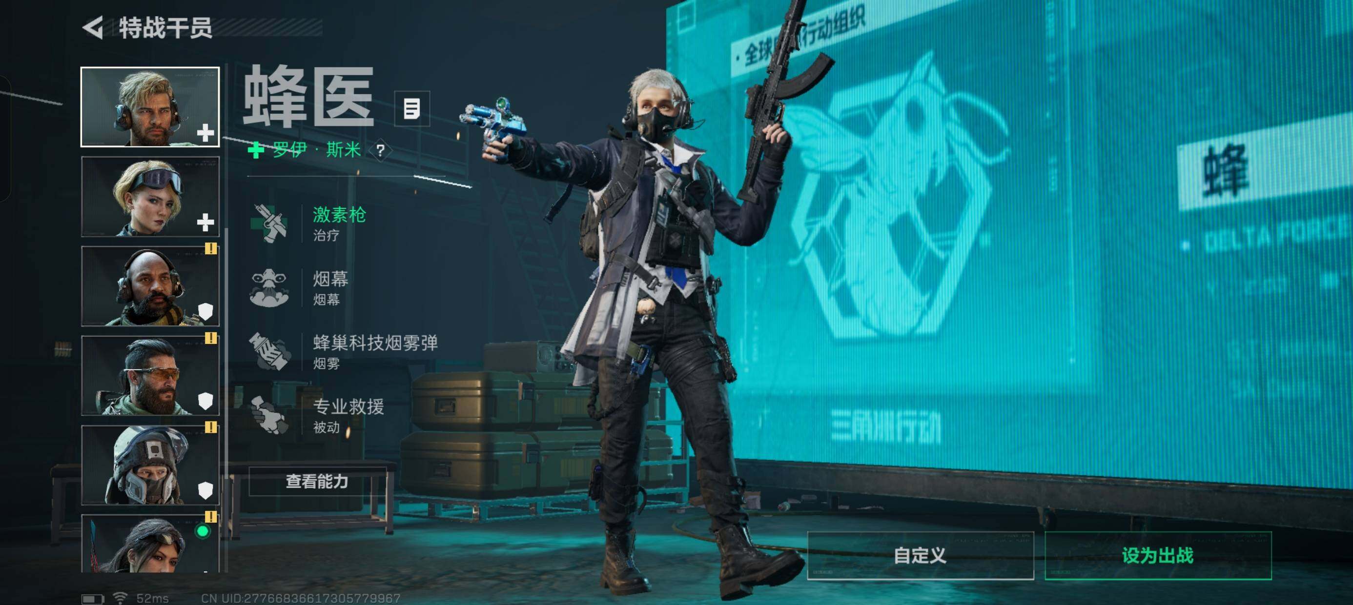 SJZCMW332202三角洲行动账号详情图6