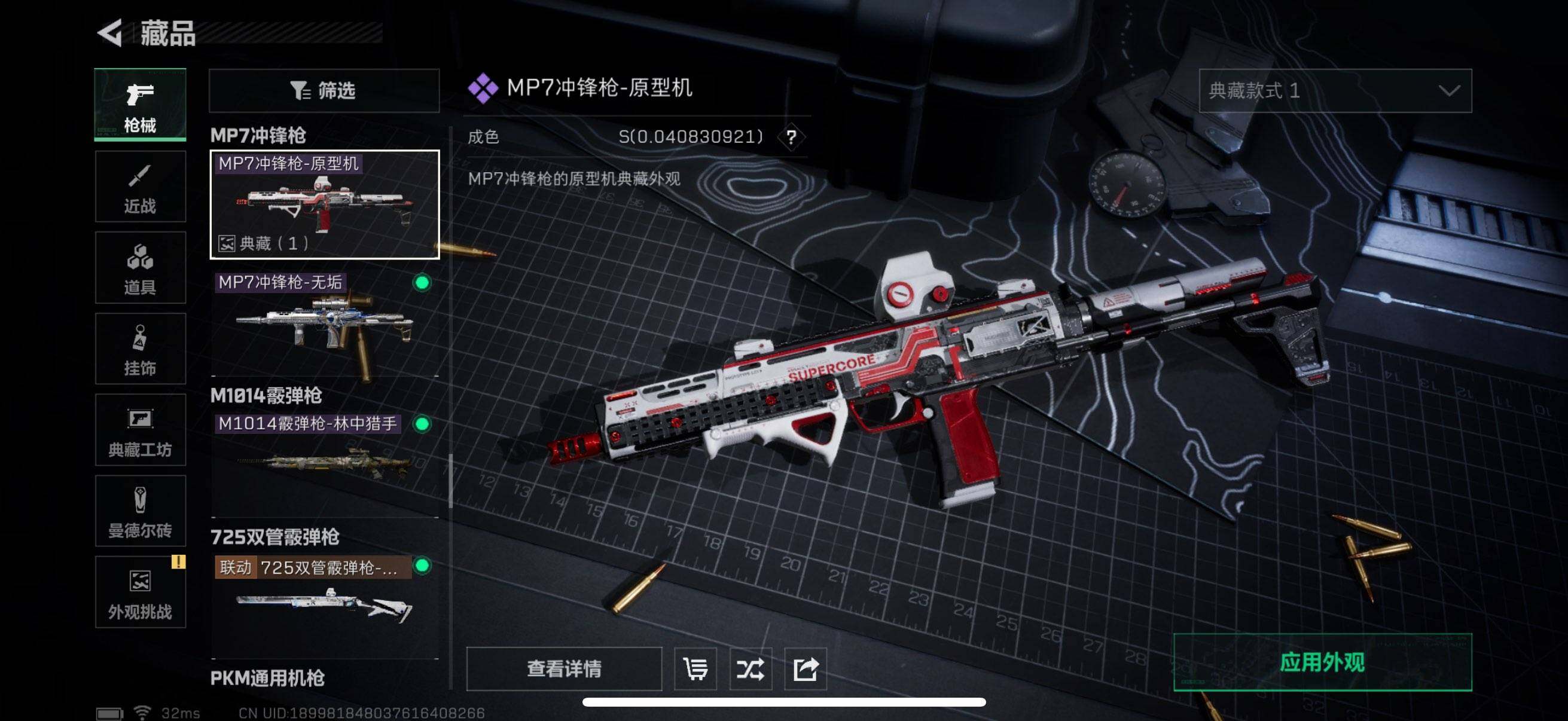 SJZEY332265三角洲行动账号详情图8