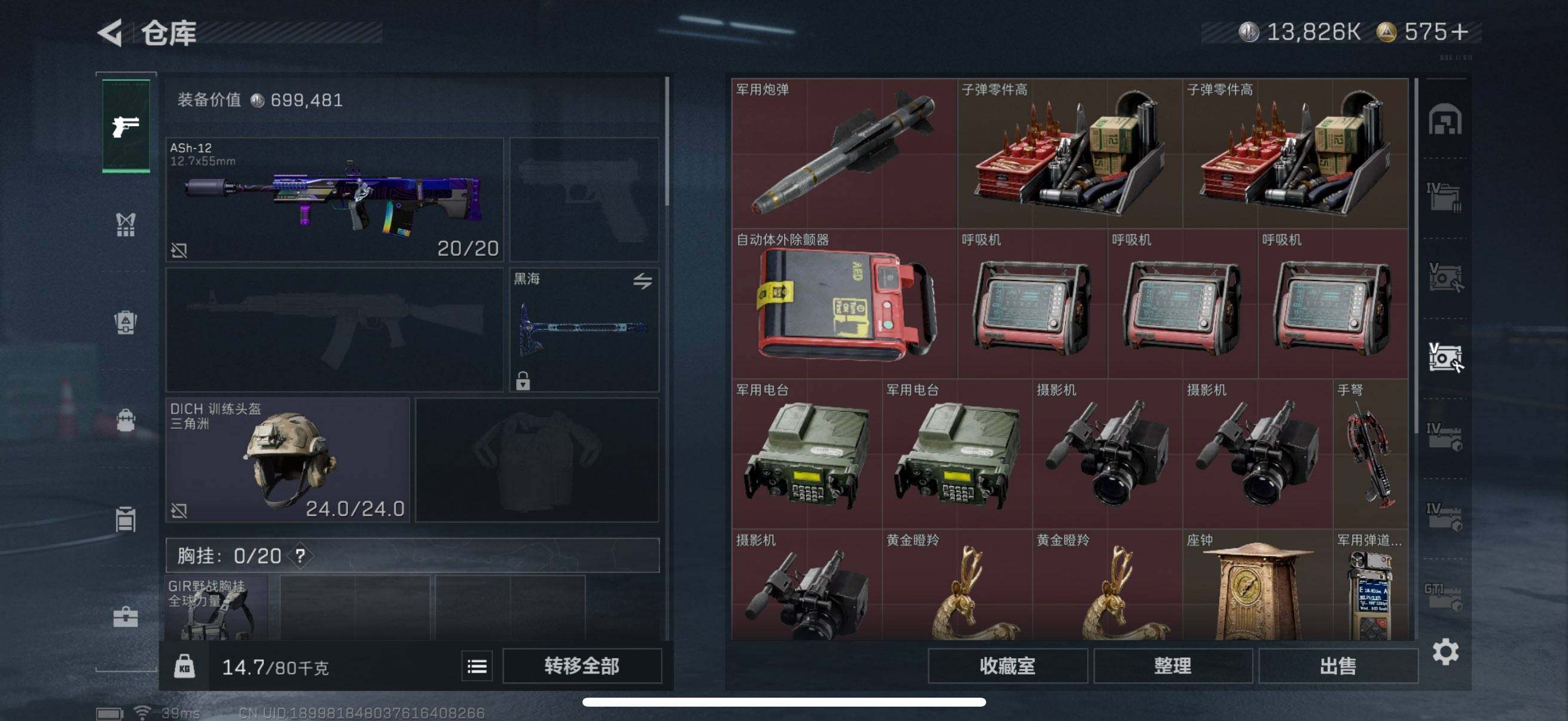 SJZEY332265三角洲行动账号详情图10