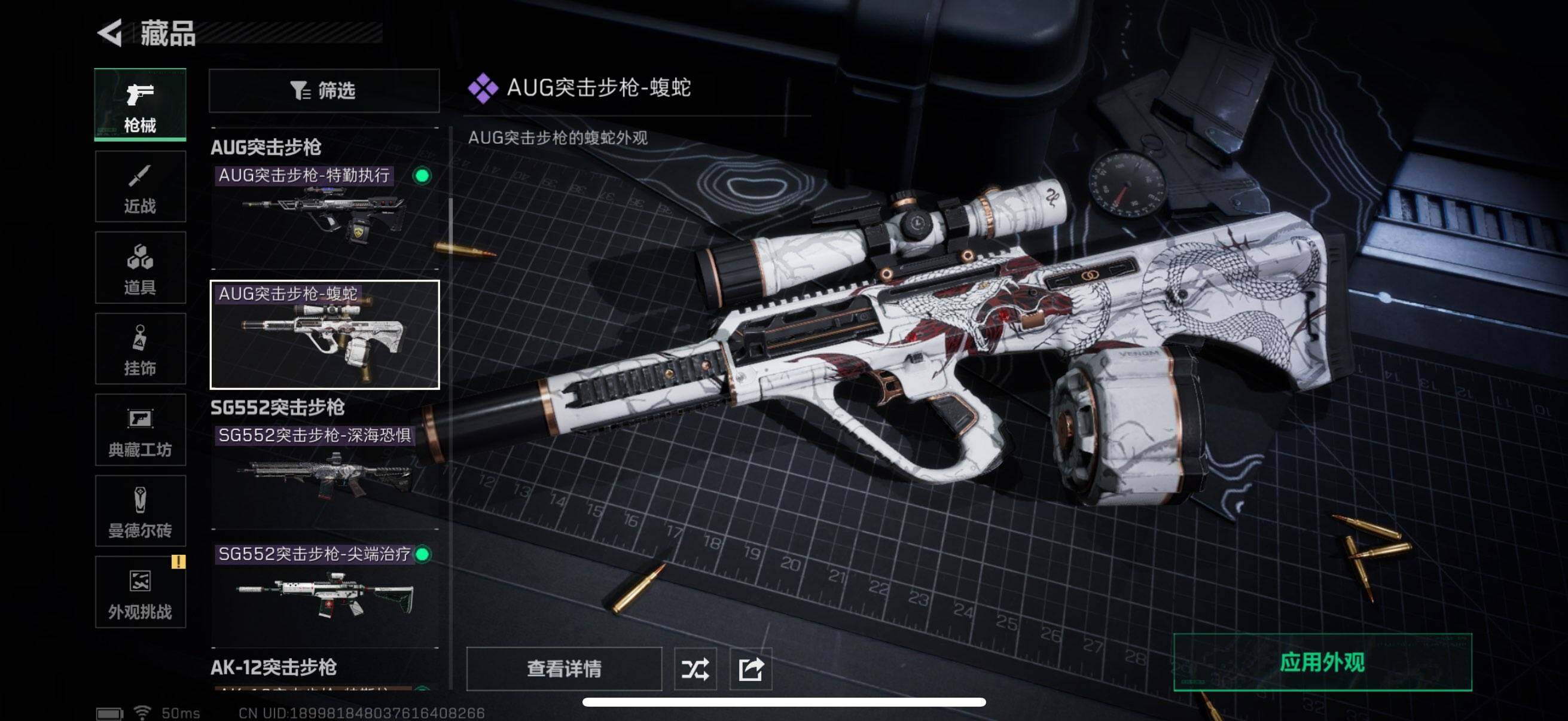 SJZEY332265三角洲行动账号详情图11