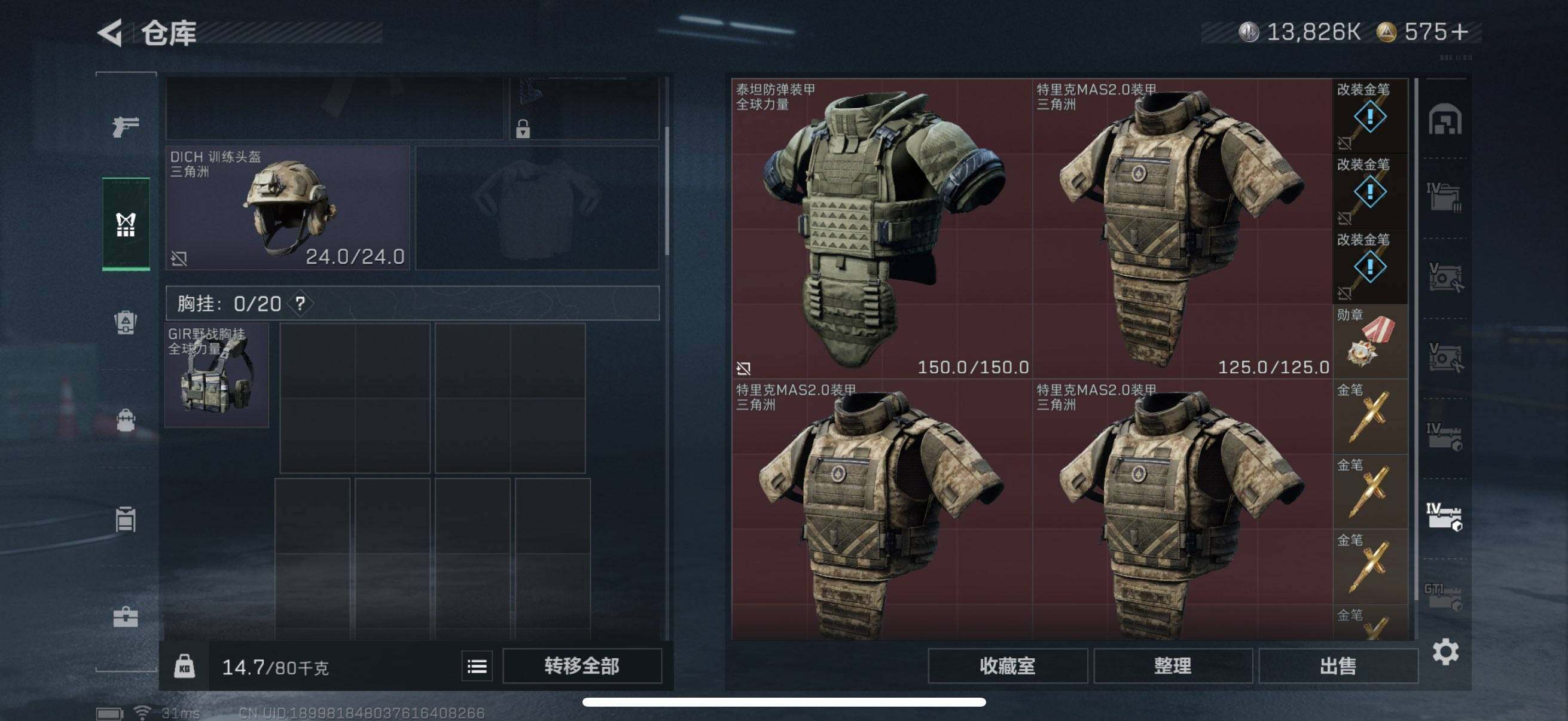 SJZEY332265三角洲行动账号详情图14