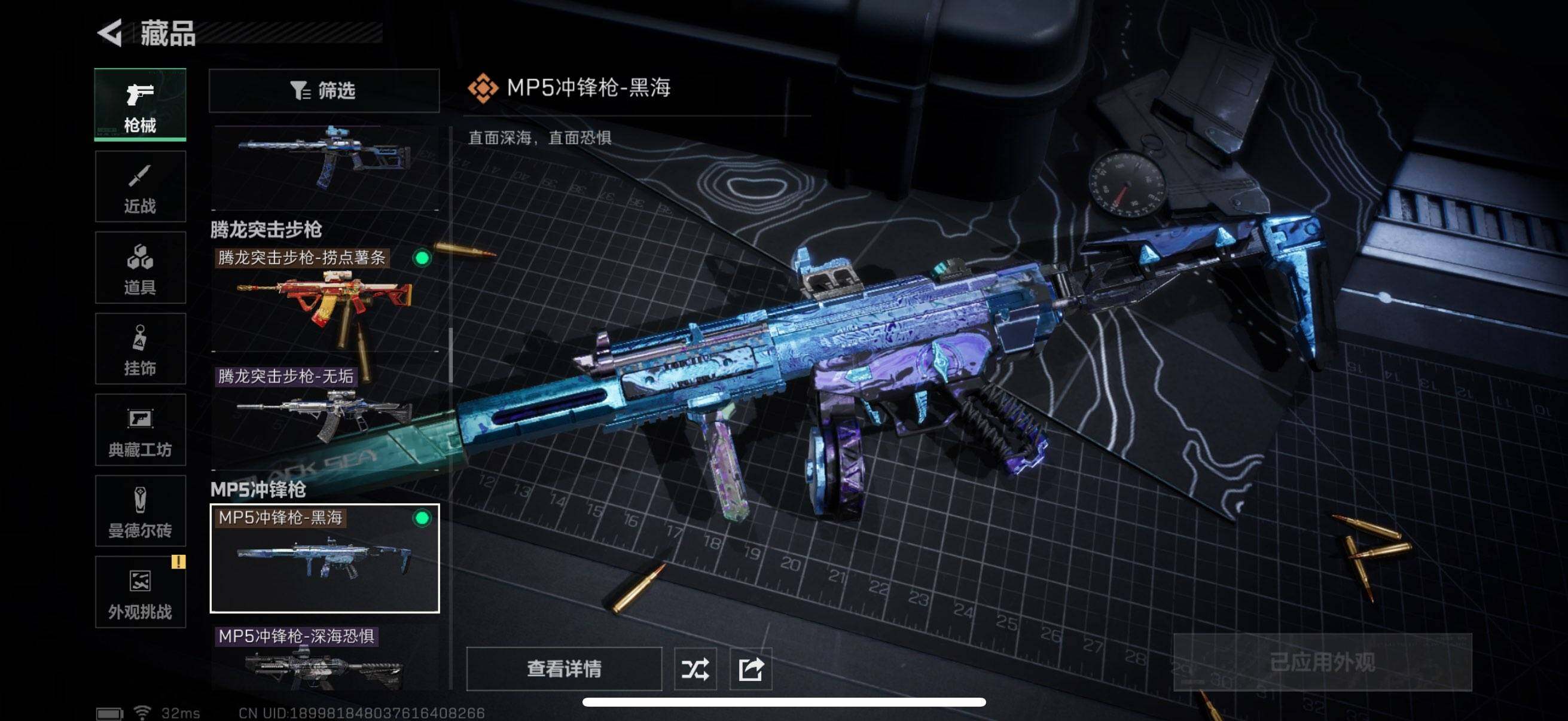 SJZEY332265三角洲行动账号详情图6