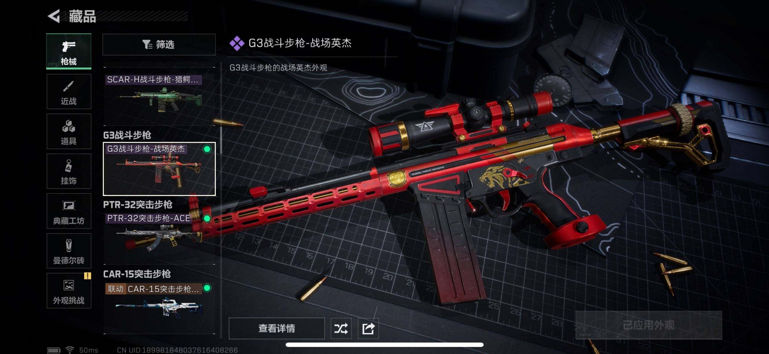 SJZEY332265三角洲行动账号详情图16