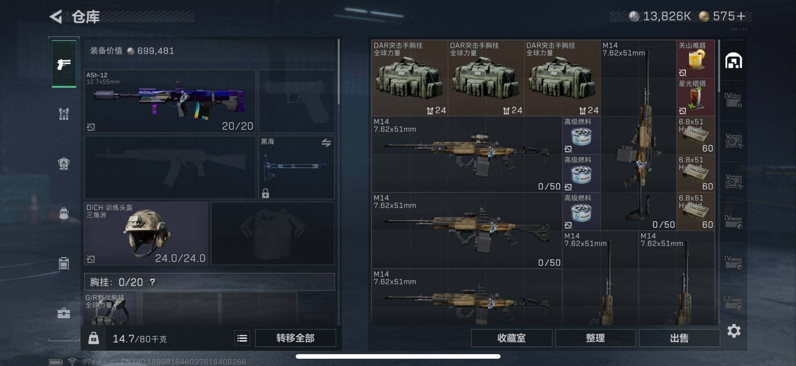 SJZEY332265三角洲行动账号详情图17