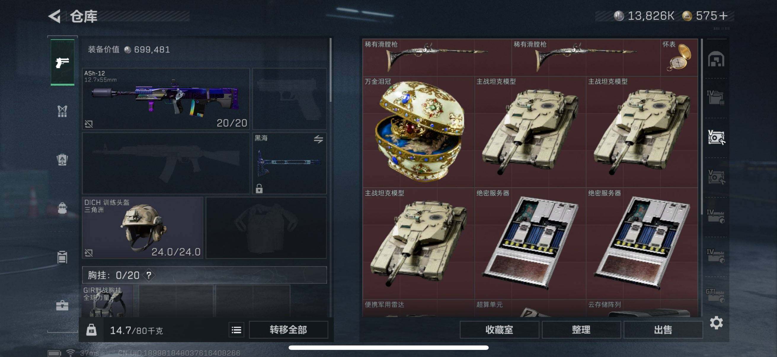 SJZEY332265三角洲行动账号详情图18