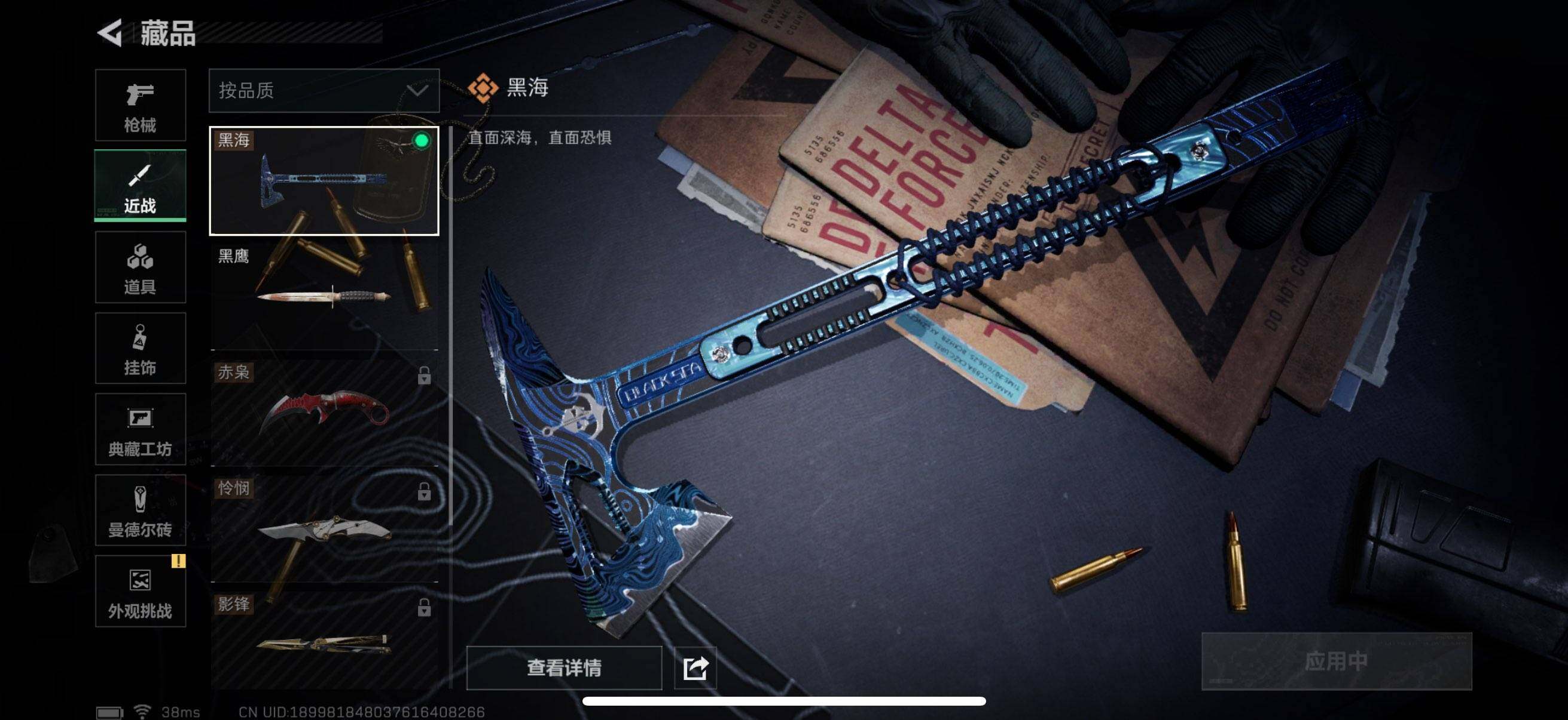 SJZEY332265三角洲行动账号详情图5
