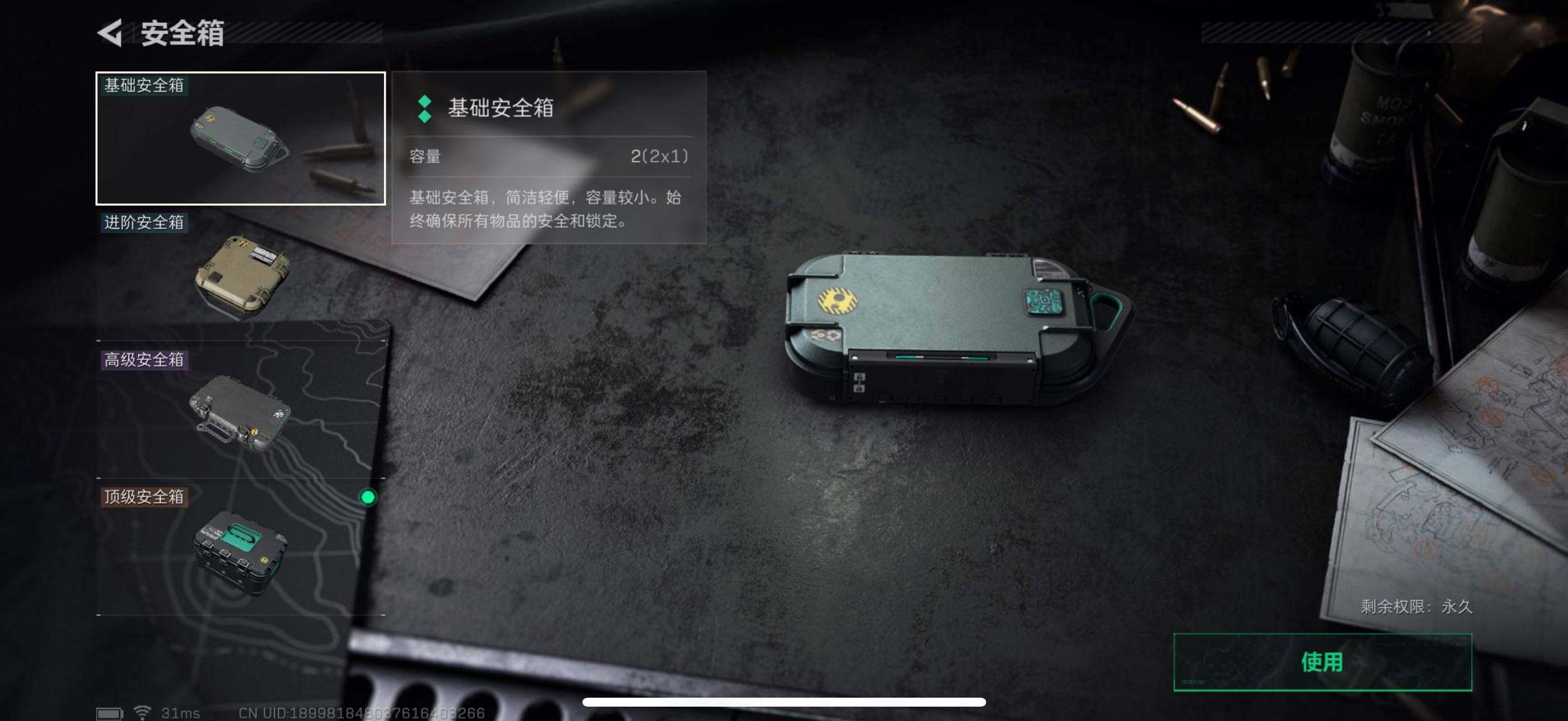 SJZEY332265三角洲行动账号详情图22