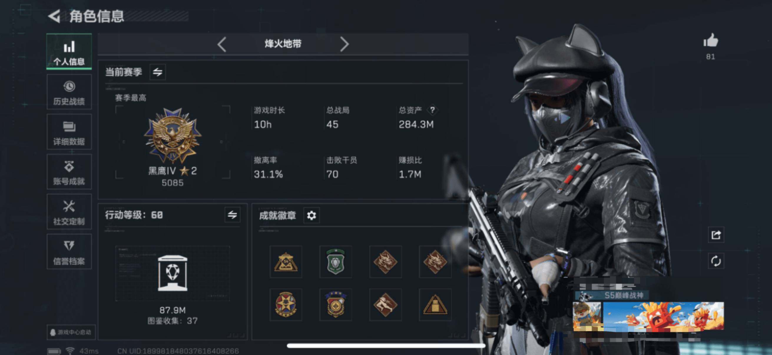 SJZEY332265三角洲行动账号详情图3