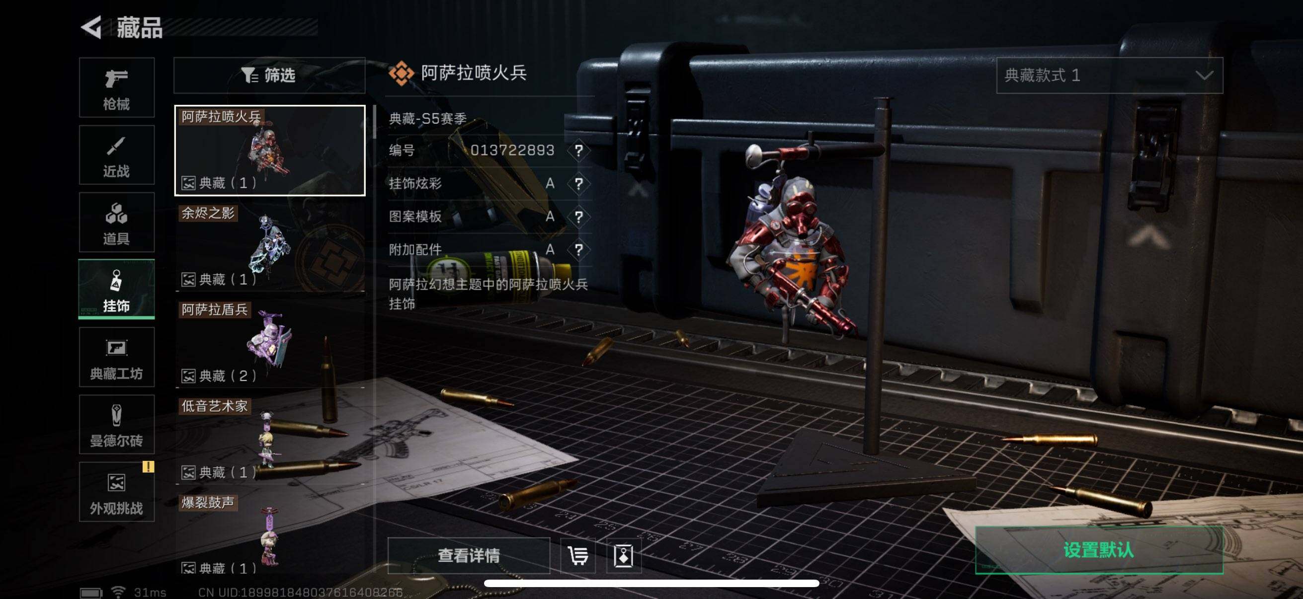 SJZEY332265三角洲行动账号详情图24