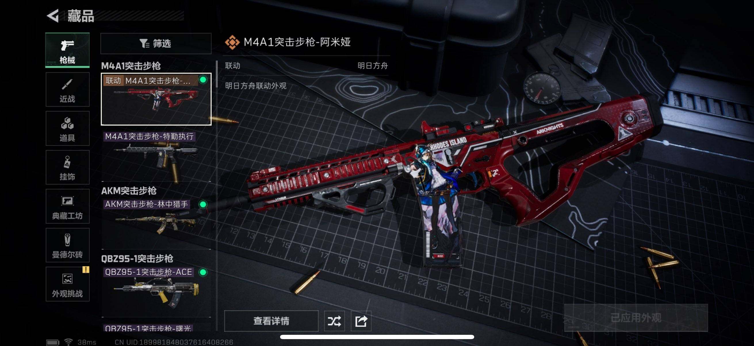 SJZEY332265三角洲行动账号详情图26