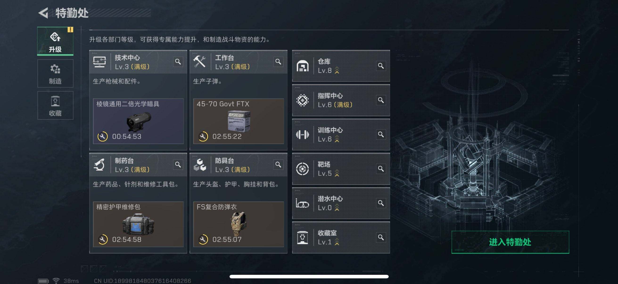 SJZEY332265三角洲行动账号详情图7