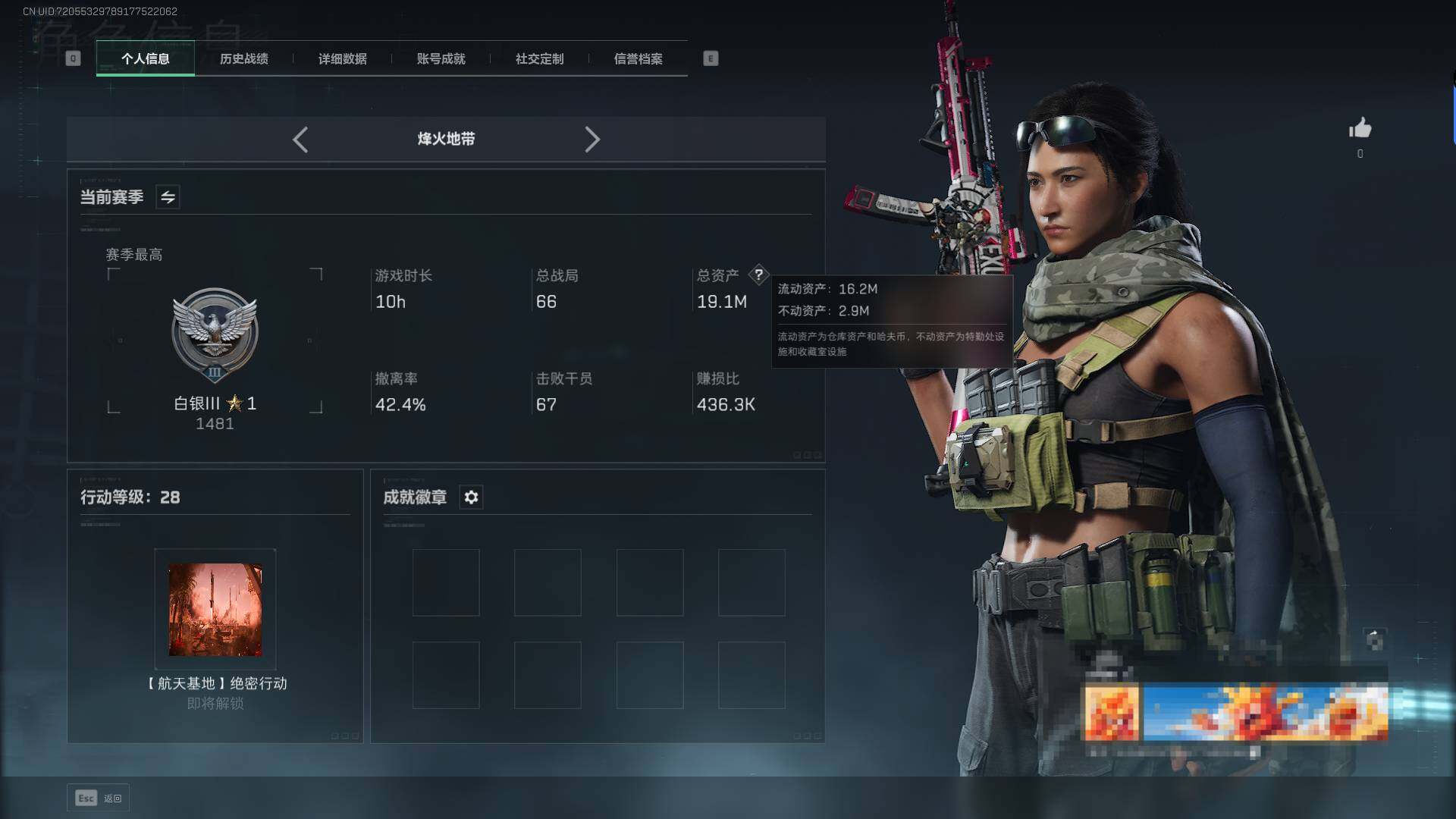 SJZEY332210三角洲行动账号详情图3