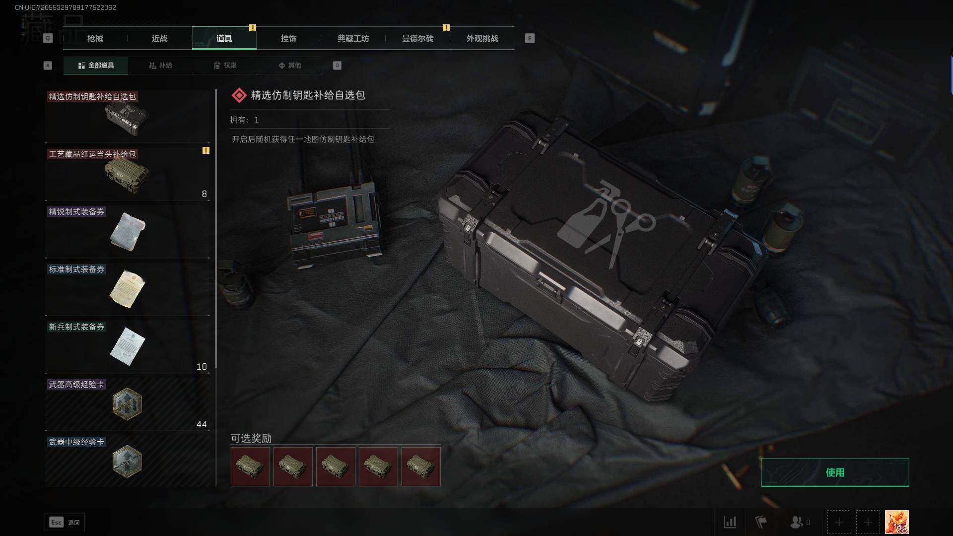 SJZEY332210三角洲行动账号详情图13