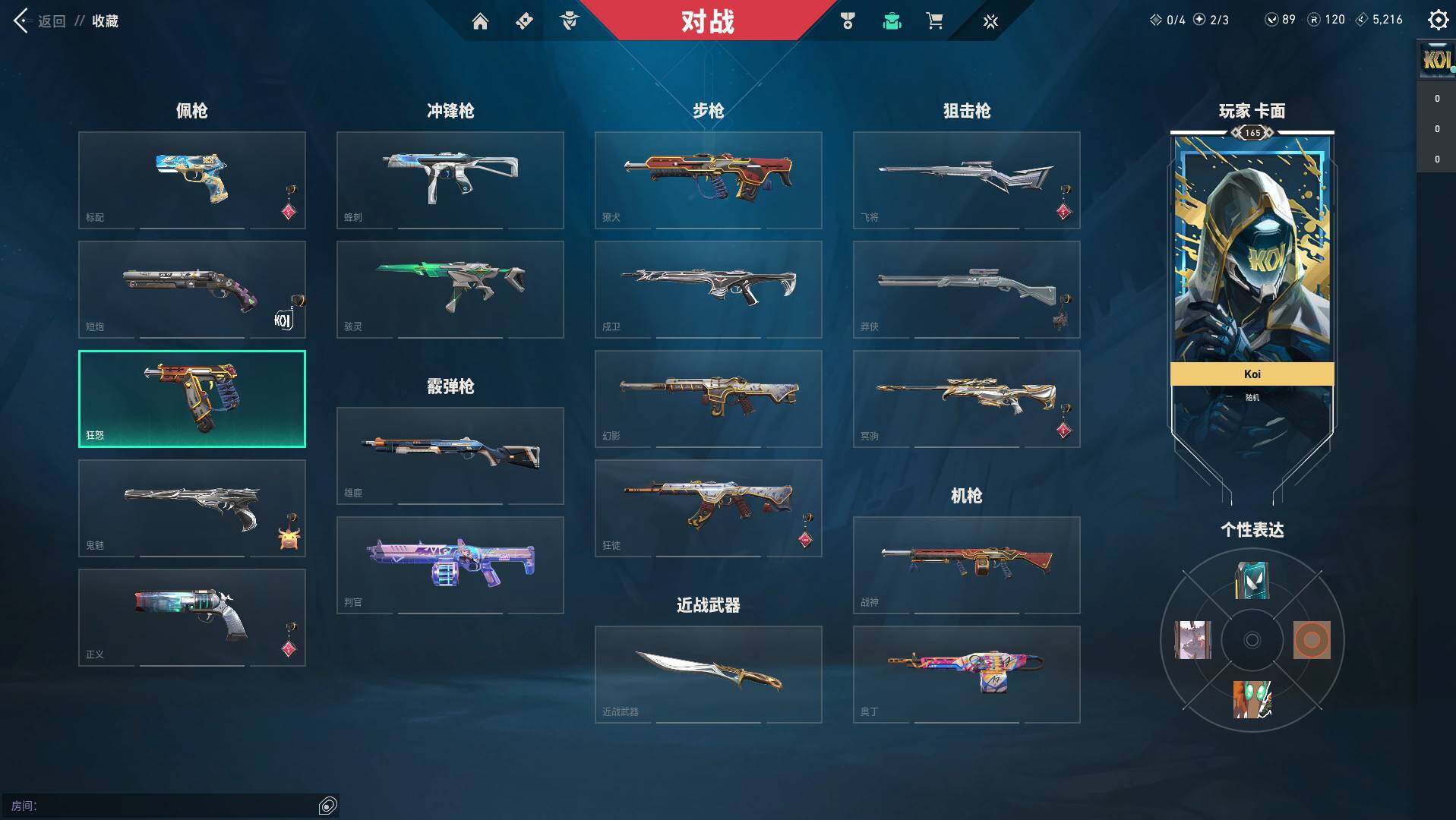 WWQYYH313663无畏契约账号详情图4 WWQYYH313663无畏契约账号详情图4