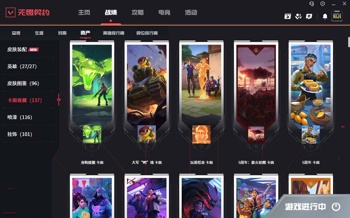 WWQYYH313663无畏契约账号详情图8 WWQYYH313663无畏契约账号详情图8
