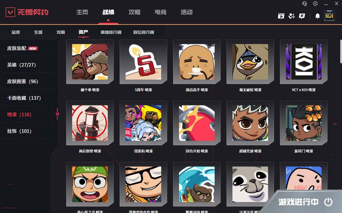 WWQYYH313663无畏契约账号详情图9 WWQYYH313663无畏契约账号详情图9