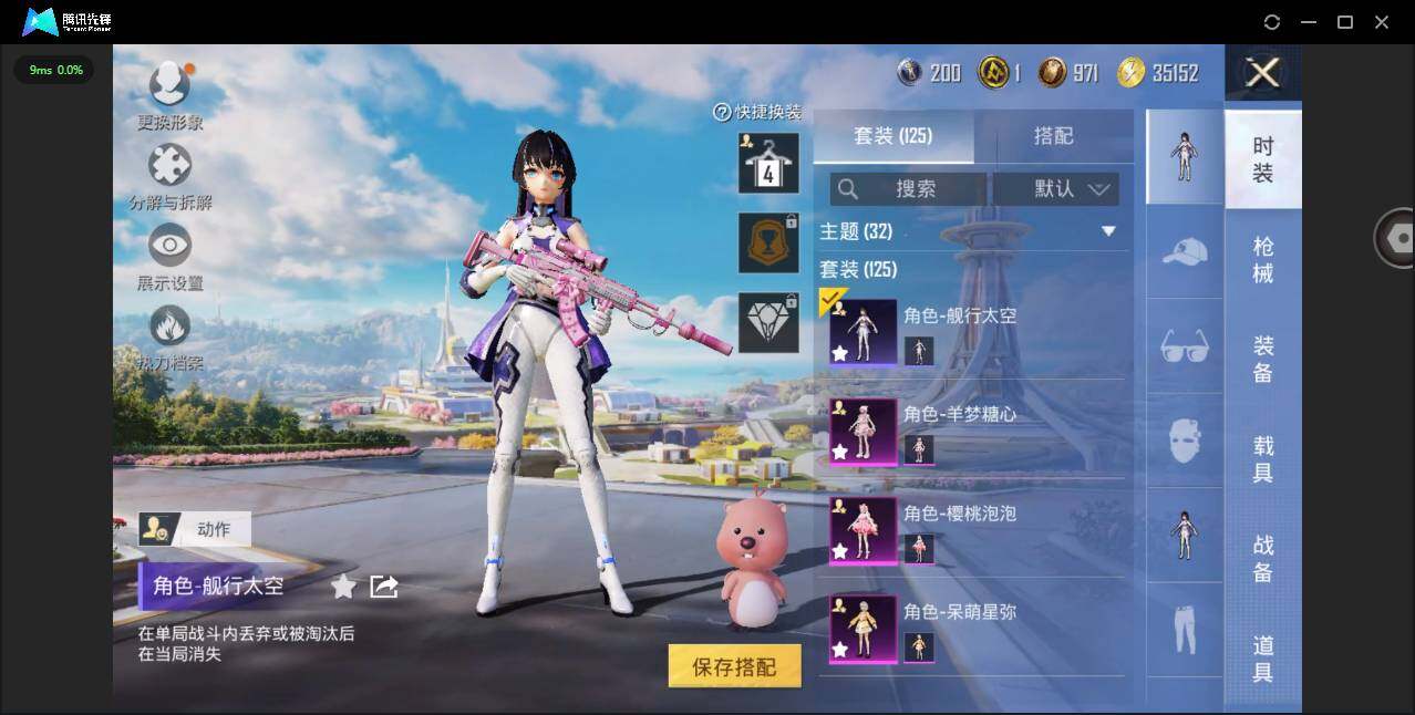 HPYYH3334063和平精英账号详情图9