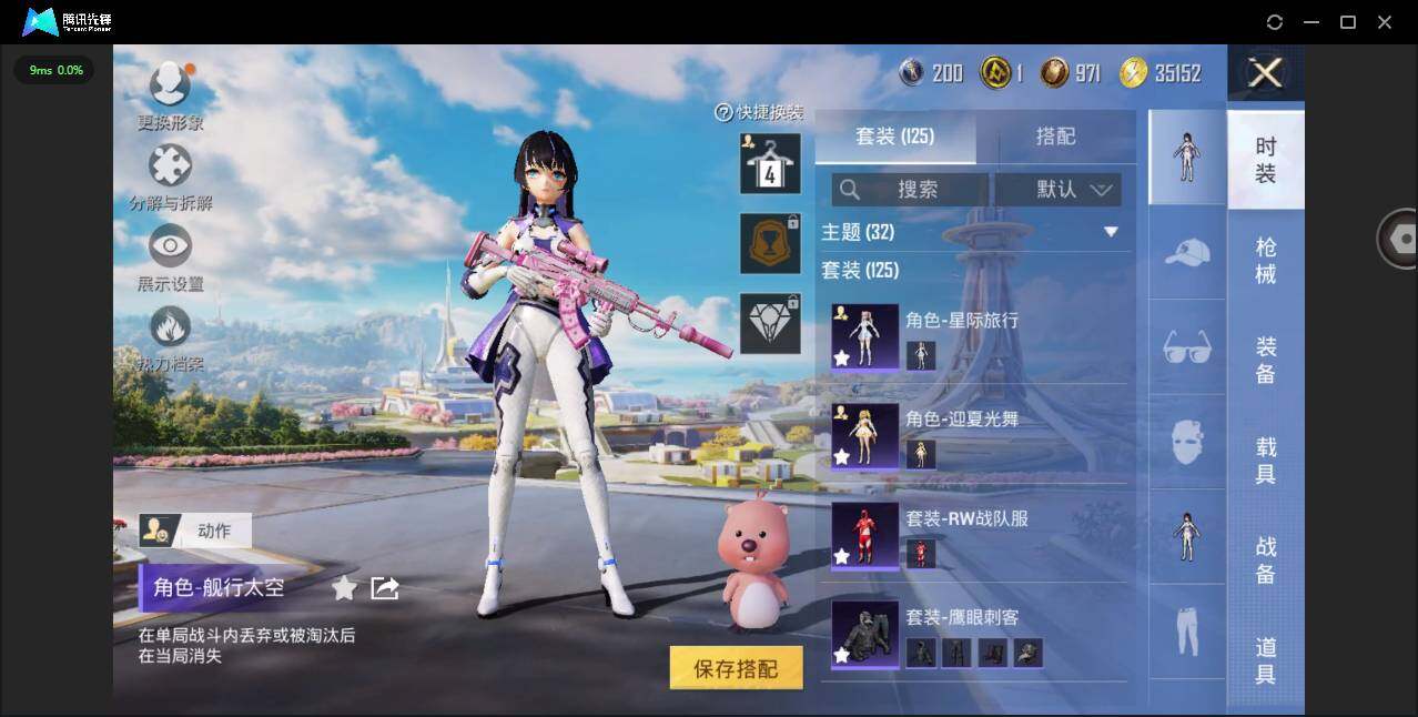 HPYYH3334063和平精英账号详情图10