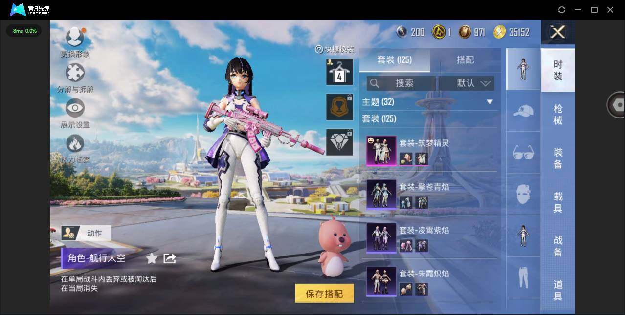 HPYYH3334063和平精英账号详情图11