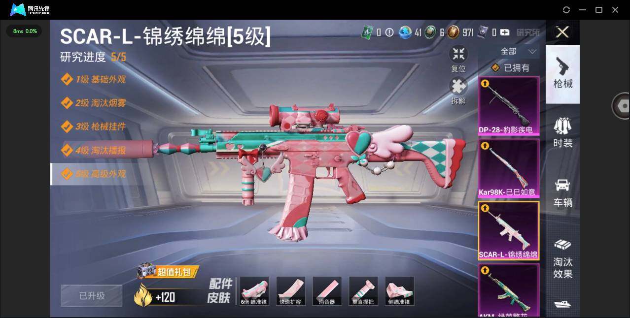 HPYYH3334063和平精英账号详情图12