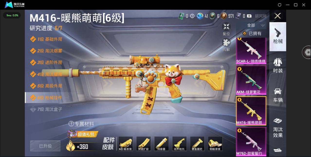 HPYYH3334063和平精英账号详情图13