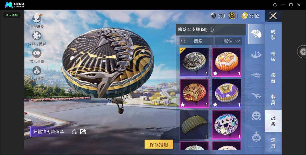 HPYYH3334063和平精英账号详情图14
