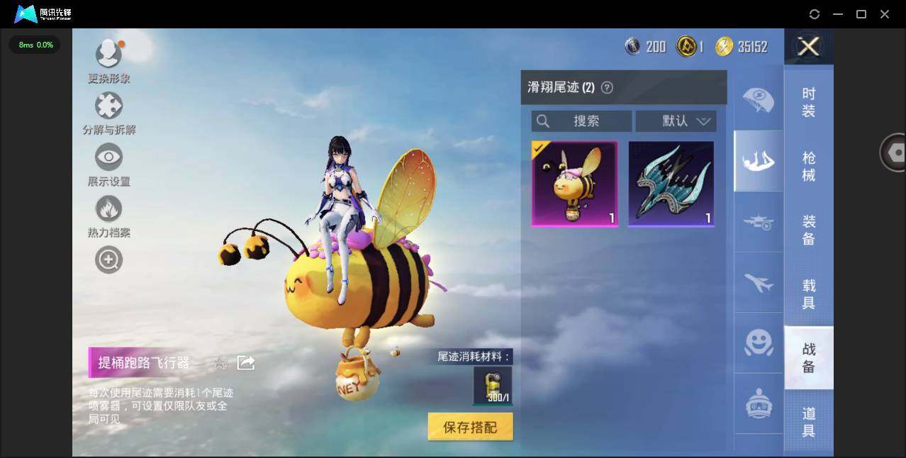 HPYYH3334063和平精英账号详情图15